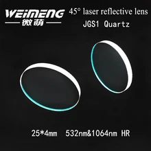 Weimeng лазерное ЗЕРКАЛО 25*4 мм 532nm& 1064nmHR двухточечное отражение JGS1 кварцевые лазерные отражающие линзы для лазерной резки