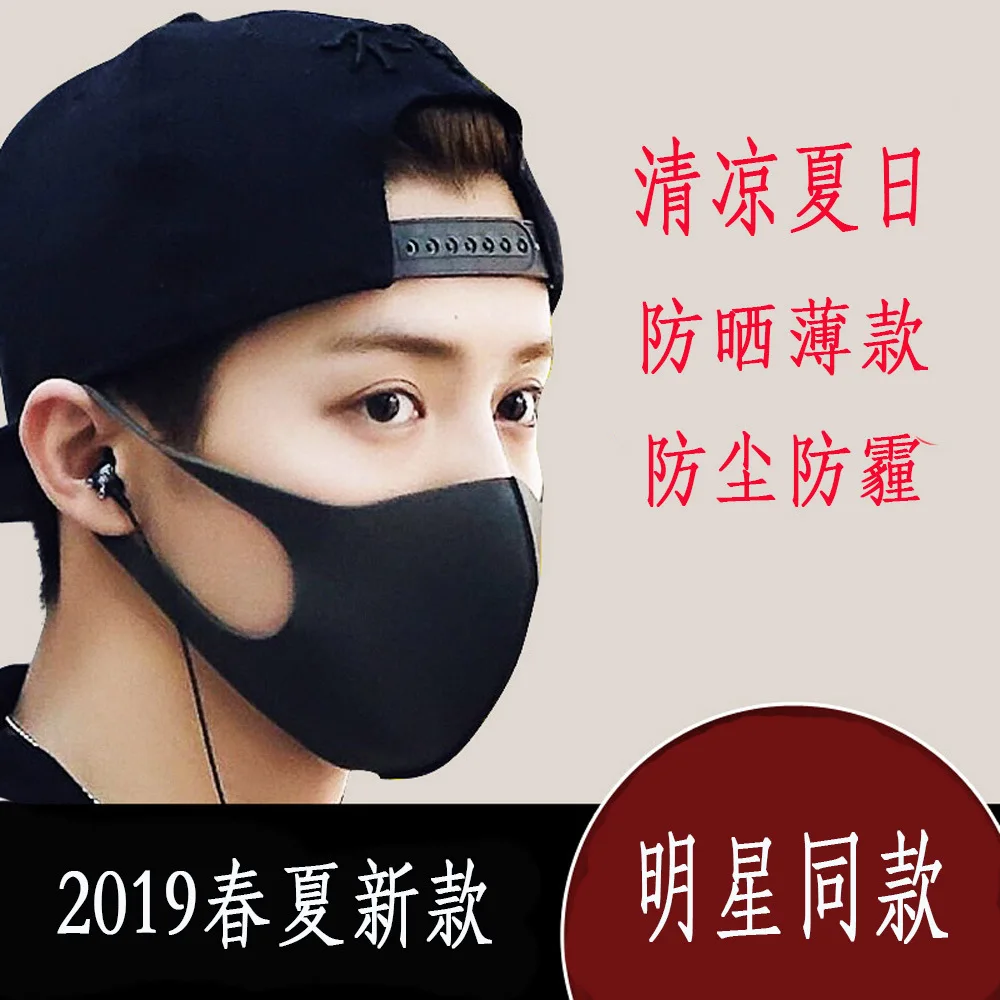 

Spring And Autumn Summer New Style Face Mask Star Celebrity Style Washing Men And Women Fashion Dustproof Anti-fog Haze Printed