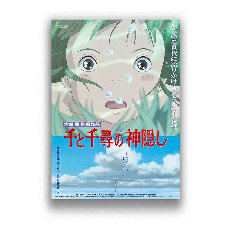 Унесенные призраками бумажные принты Miyazaki Hayao с белым покрытием домашний декор