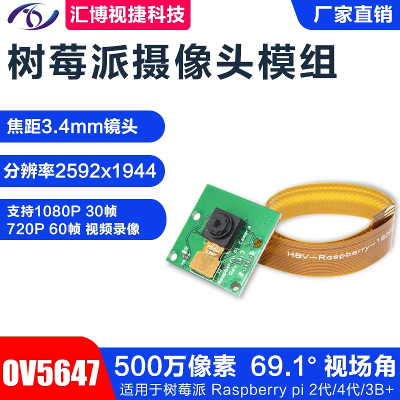 Ov5647 Raspberry Pi Camera 5 Milioni Di Pixel Raspberry Pi Per Inviare Zero Cavo Adattatore
