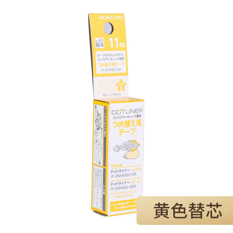 Yellow Replacement 1 шт. KOKUYO простая оригинальная мини двусторонняя клейкая лента пунктиформы клей Обучающие Канцтовары 8,4 мм* 11 м можно заменить - Цвет: Yellow Replacement