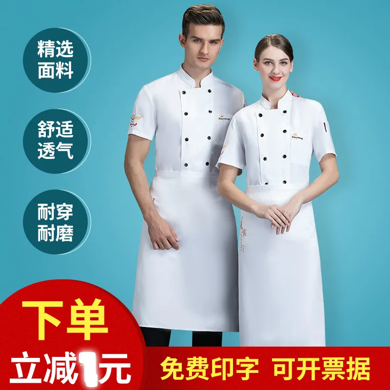 

Kitchen chef uniform male breathable thin style Hotel catering noodle restaurant kitchen uniform baker uniform customization