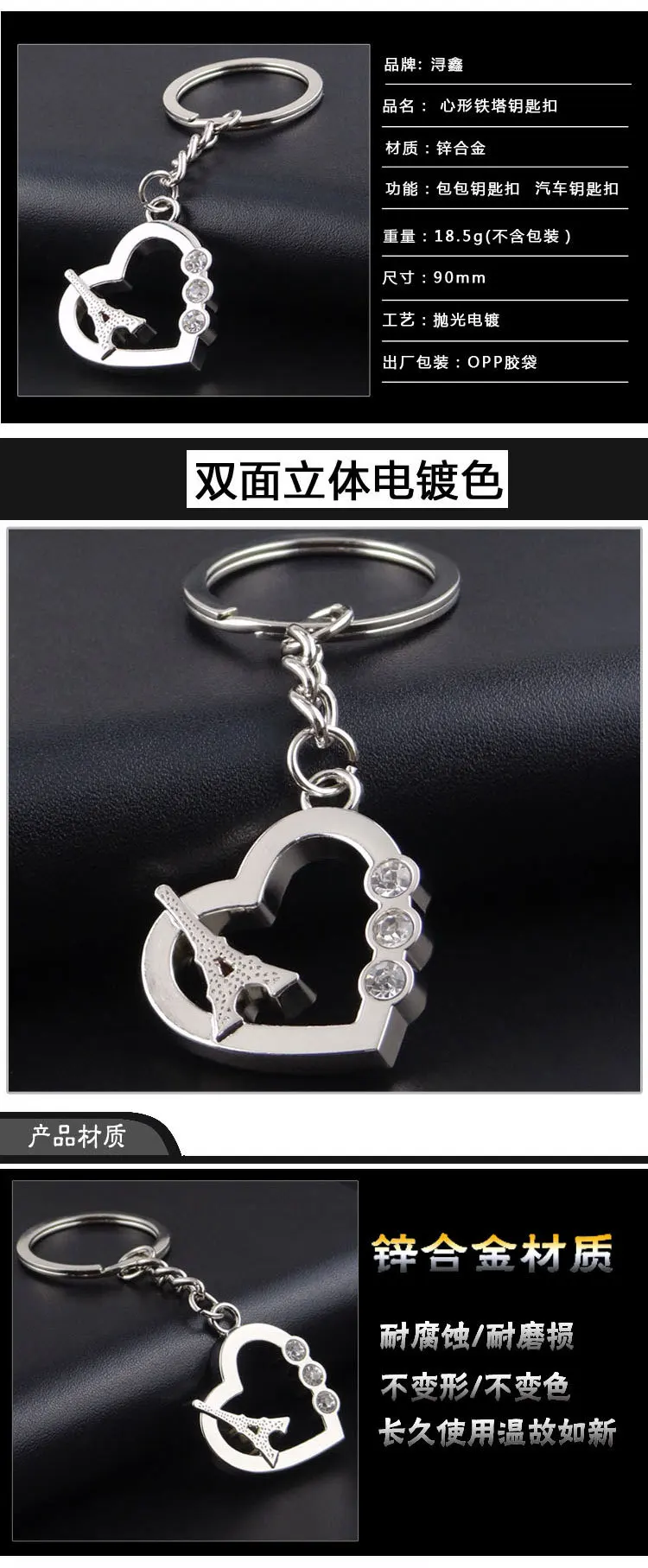 South Korea Best Seller Version Metal Heart Shape Keychain Cool Heart Iron Tower Key Pendants Manufacturers Customizable Logo