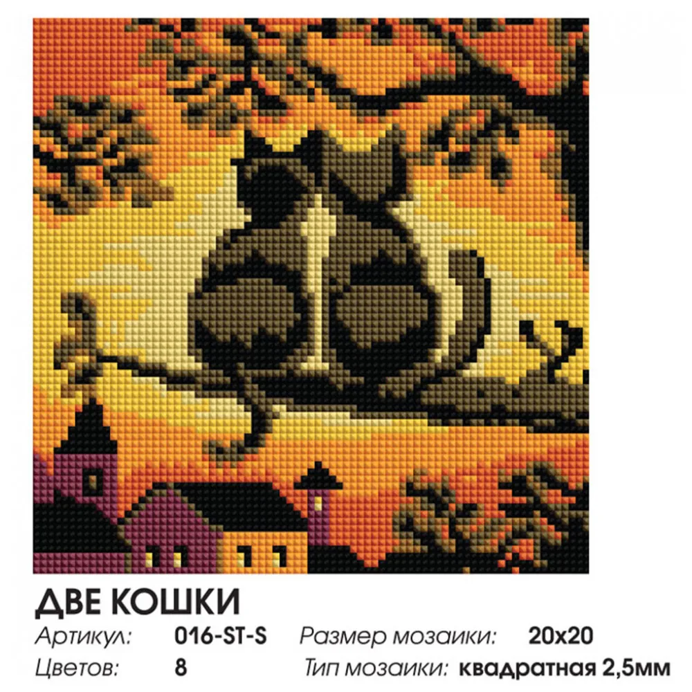 Алмазная мозаика на подрамнике Белоснежка. Две кошки. 20*20
