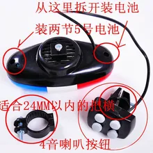 Starway Xc-325b, сигнализация для горного велосипеда, звуковой сигнал, 4 звука, электронный звуковой сигнал/Электронный звонок, оборудование, аксессуары