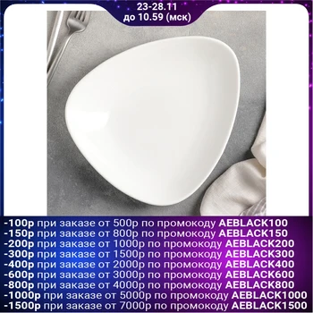 

Triangular dish, 24 cm, white