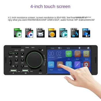 

Car Radio Hd 4.1-inch Hd Car Audio and Video Bluetooth Hands-free Car MP5 Player Reversing 7805 Touch Screen Version MP4