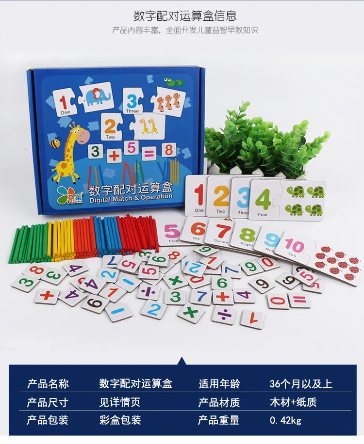 operation match box pops MG10 3-6 years old children mathematics enlightenment 0.48 learning early education toys