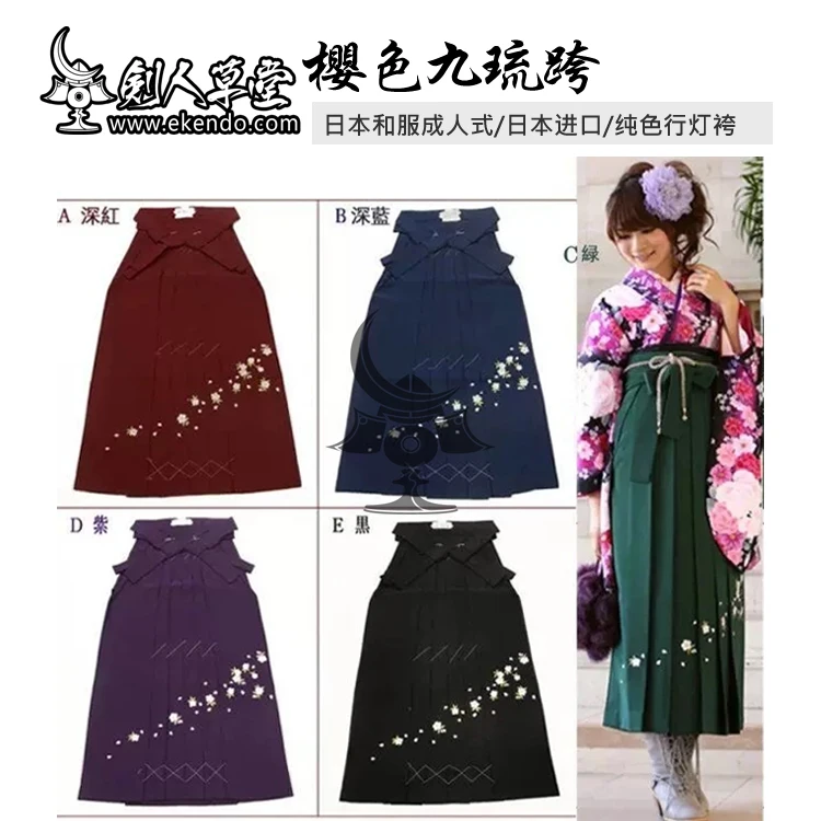 IKENDO.NET-KM007- Kimono women's pure sakura sakura nine Ryukyu-cloth hakama daily life casual wear pants