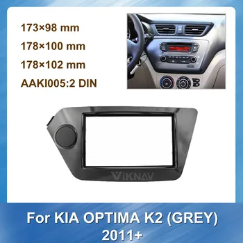

2 Din Car Auto Radio Multimedia fascia for KIA OPTIMA K2 2011+ UV GREY Stereo Panel Dash Mount Trim DARK SILVER BLACK INCH
