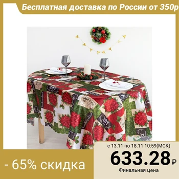 

Tablecloth Dolyan "Love" 145 × 260 cm, polyester 100%