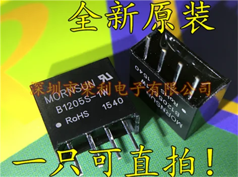 10 шт./лот Новинка B1205S-1W DC-DC 12V5V застежкой-молнией