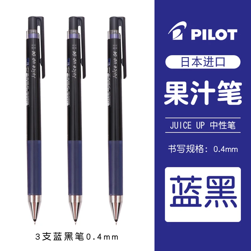 0.4 Blue-black 3Pcs Гелевая ручка Pilot Juice Up 0,4 мм, цветная нейтральная ручка для пресса, LJP-20S4, полуигольчатый наконечник, сменные красные/синие/черные чернила - Цвет: 0.4 Blue-black 3Pcs