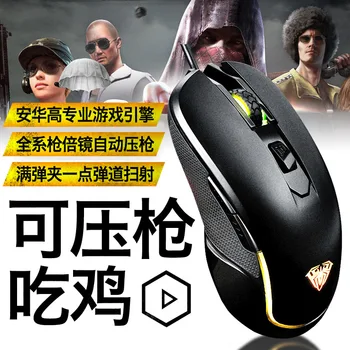 

Genuine Product Tarantula G502 Machinery Mouse Wired Game Gaming Computer Mute Jedi Survival Chicken Mouse