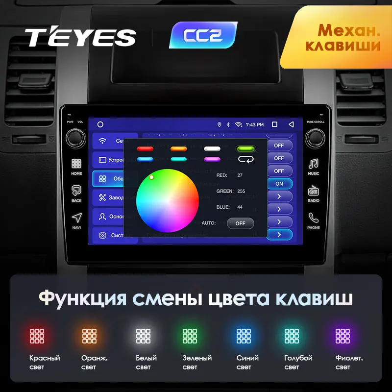 TEYES CC2 Штатная магнитола для Ниссан Х-Трейл Х Трейл 2 T31 Nissan X-Trail X Trail 2 T31 2007- Android 8.1, до 8-ЯДЕР, до 4+ 64ГБ 32EQ+ DSP 2DIN автомагнитола 2 DIN DVD GPS мультимедиа автомобиля головное устрой