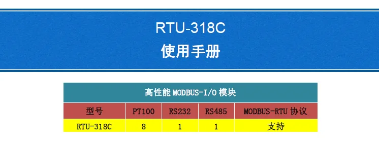 8PT100 Высокоточный контроллер сбора промышленной температуры Modbus RTU RS485 RS232 двойной серийный