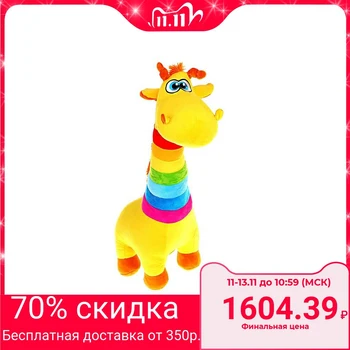 

Soft toy "rainbow Giraffe", 54 cm