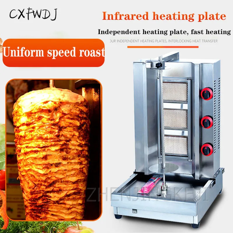 BS-800 Automatic Gas Middle East Grill Turkey Barbecue Machine Western Kitchen Equipment Brazilian Oven