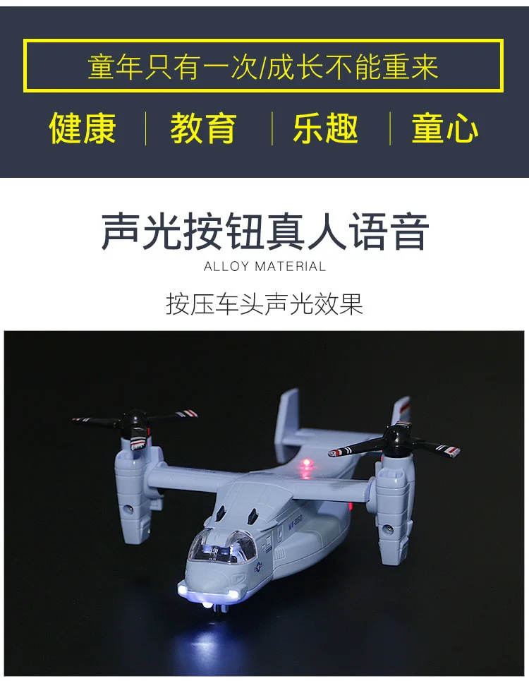 Горячая Распродажа Diyaduo звук и светильник воин Osprey Транспорт сплав материал детская игрушка модель самолета 8160d выставка