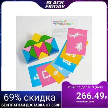 

Triangles Colored, 16 elements, 8 task cards