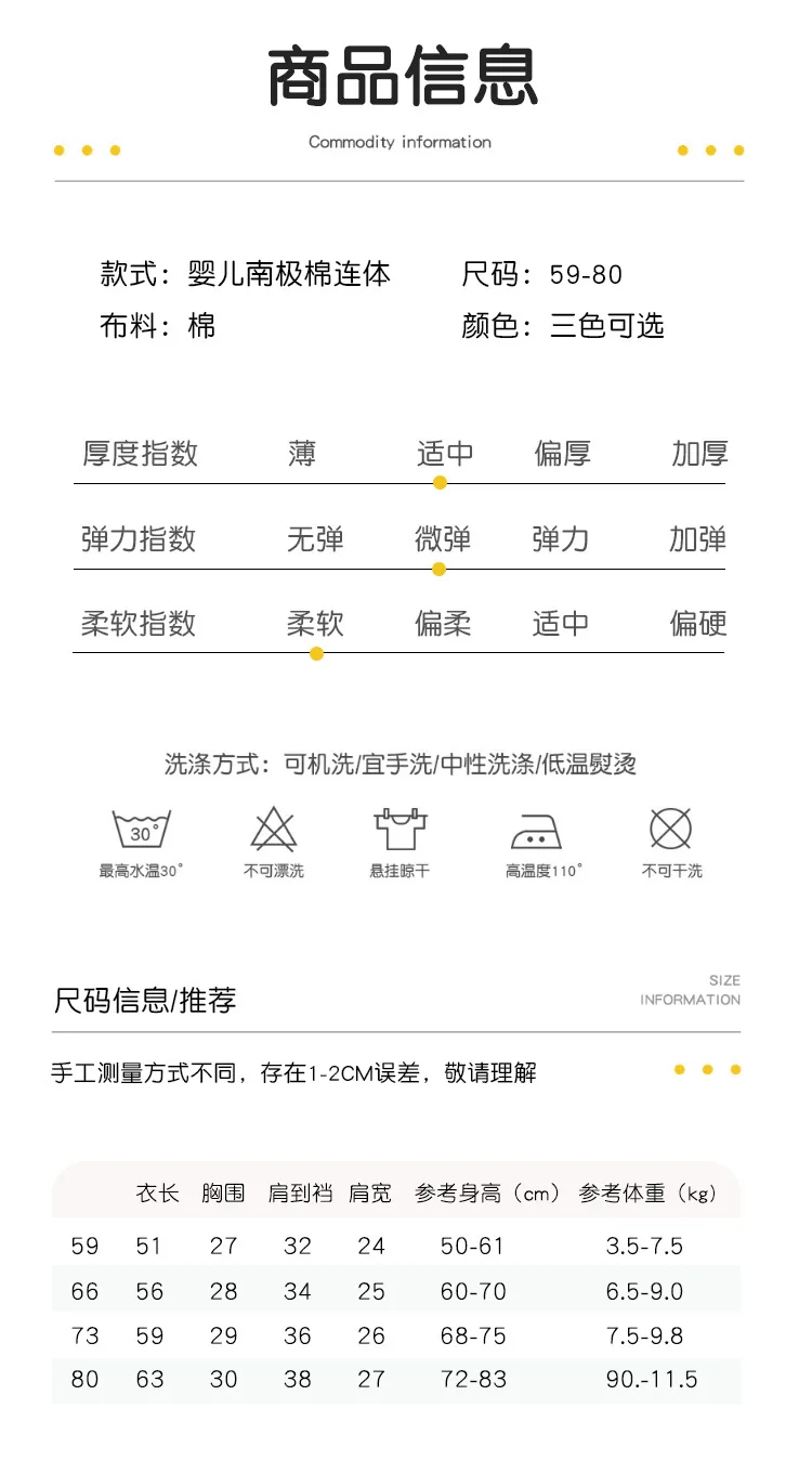 南极棉连体衣_11.jpg
