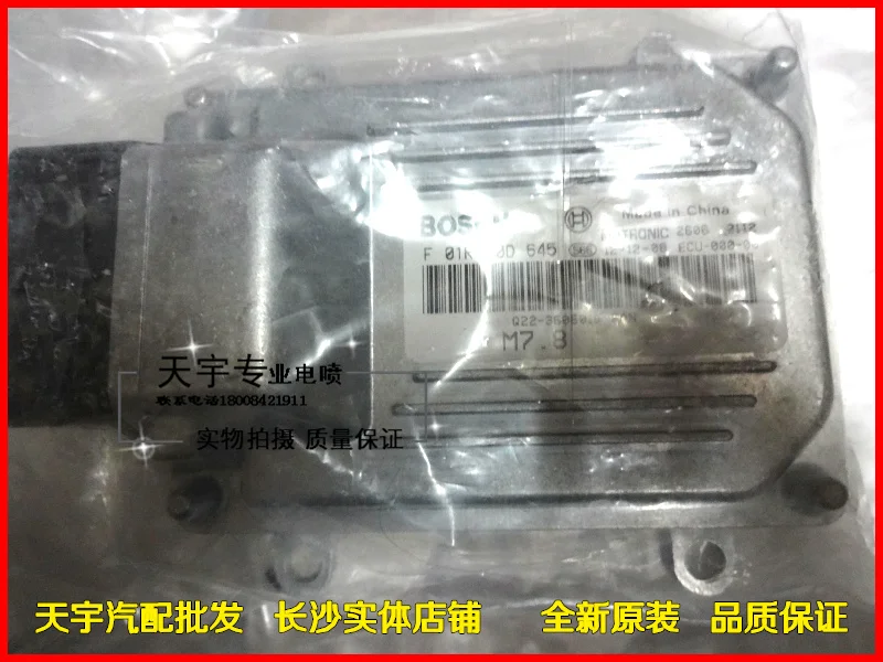 Компьютерная плата двигателя автомобиля F01R00D645 3605010 472WF