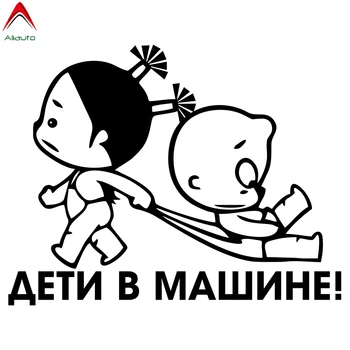

Aliauto Cartoon Car Sticker Russian Baby In Car Lovely Boy and Girl Vinyl Decal Auto Accessories for Opel Hyundai Lada,19cm*15cm