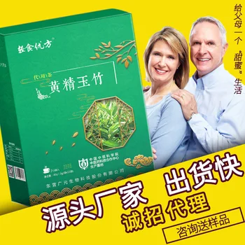 

Light Food Youfang Brand Polygonatum Odoratum Substitutional Tea Health-Enhancing Herbal Tea Non-Bagged Tea Substitutional Tea