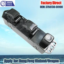 Aliexpress - Factory Direct Auto Front Electric Power Window Master Control Switch Apply for Dong Feng Kinland Dragon 3750730-C0100 8Pins