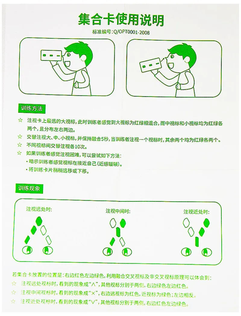 Визуального видения учебная карточка Fusional конвергенции карты косоглазия коррекции