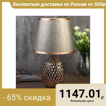 

Table lamp 7555093TL / 1 E14 40W gold 21x21x32 cm 4551710