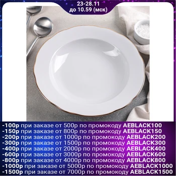 

Deep plate, cut edge, gold layering, 396 ml, d = 24 cm