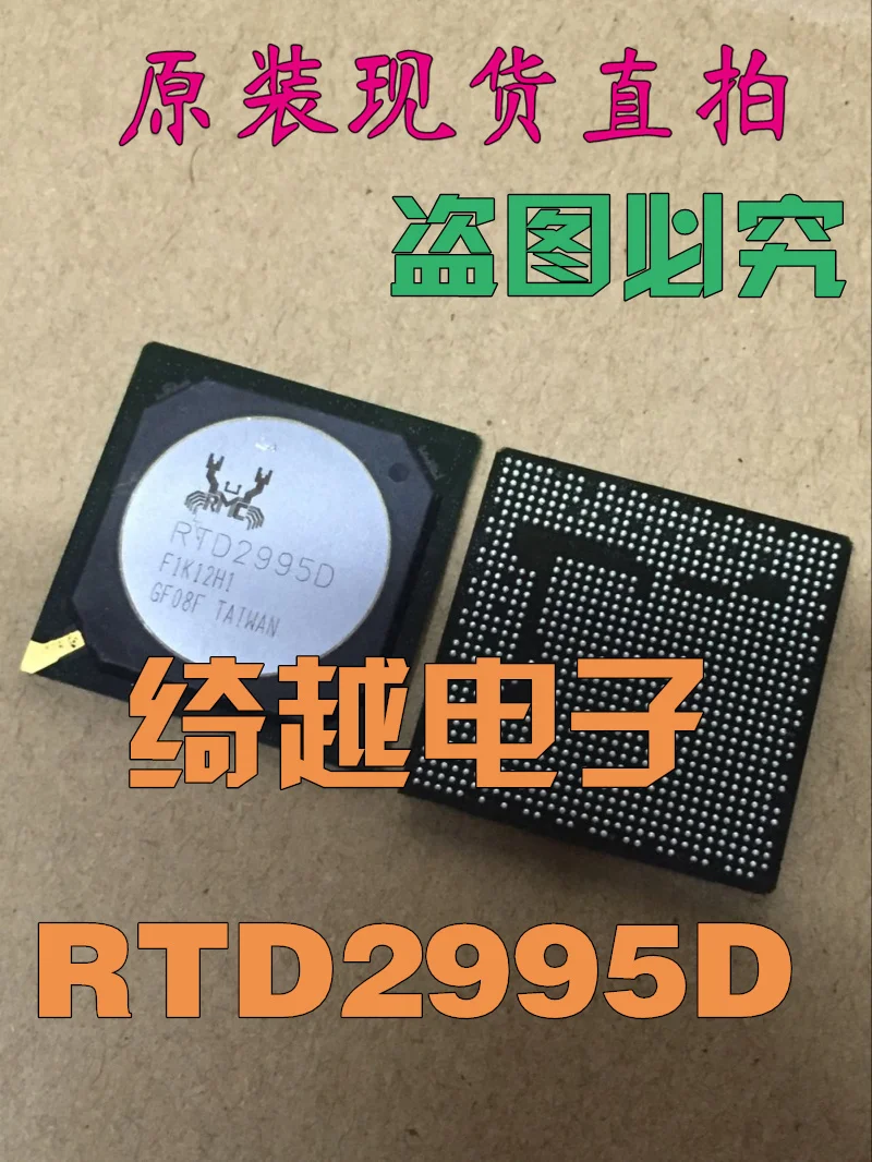 5 шт./лот RTD2995D NEC и BGA