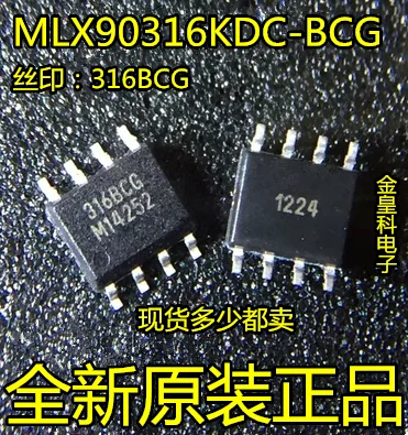 5 шт./лот 316BCG 316BDG MLX90316KDC-BCG лапками углублением SOP-8