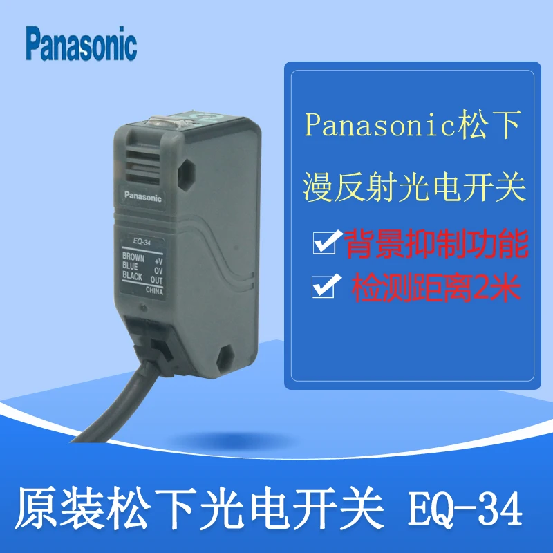 

Original authentic Panasonic long distance diffuse reflection photoelectric switch EQ-34 background suppression sensor