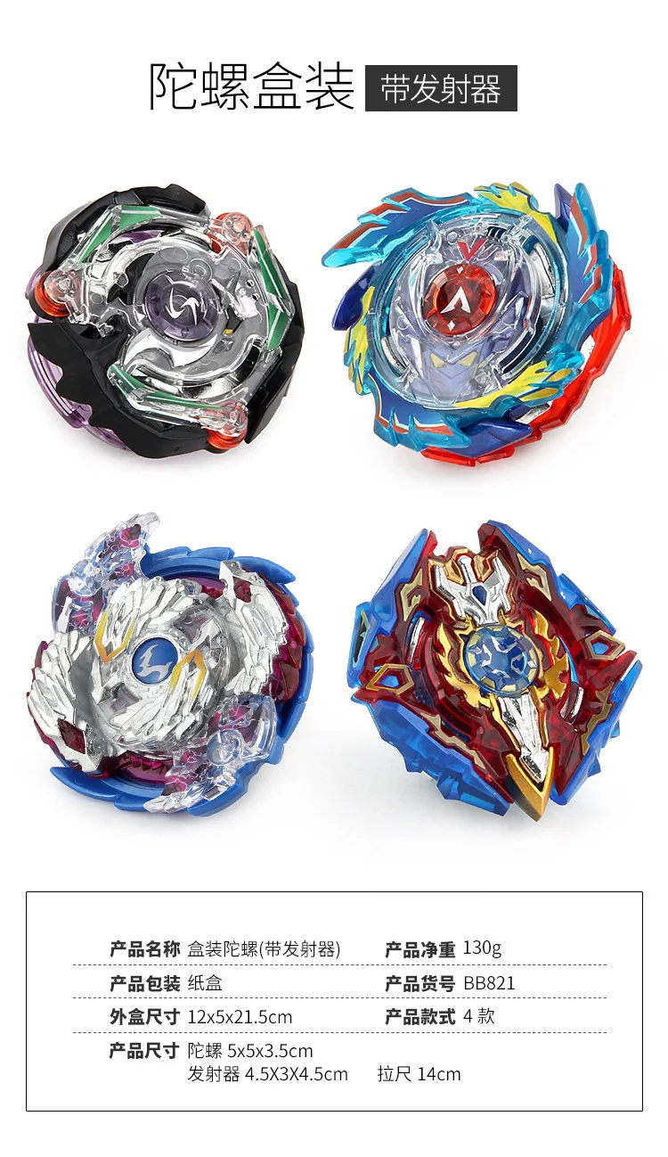 Стиль серийная сборка сплав битва Beyblade гироскоп Игрушка B97 B74 B92 B73 смешанный