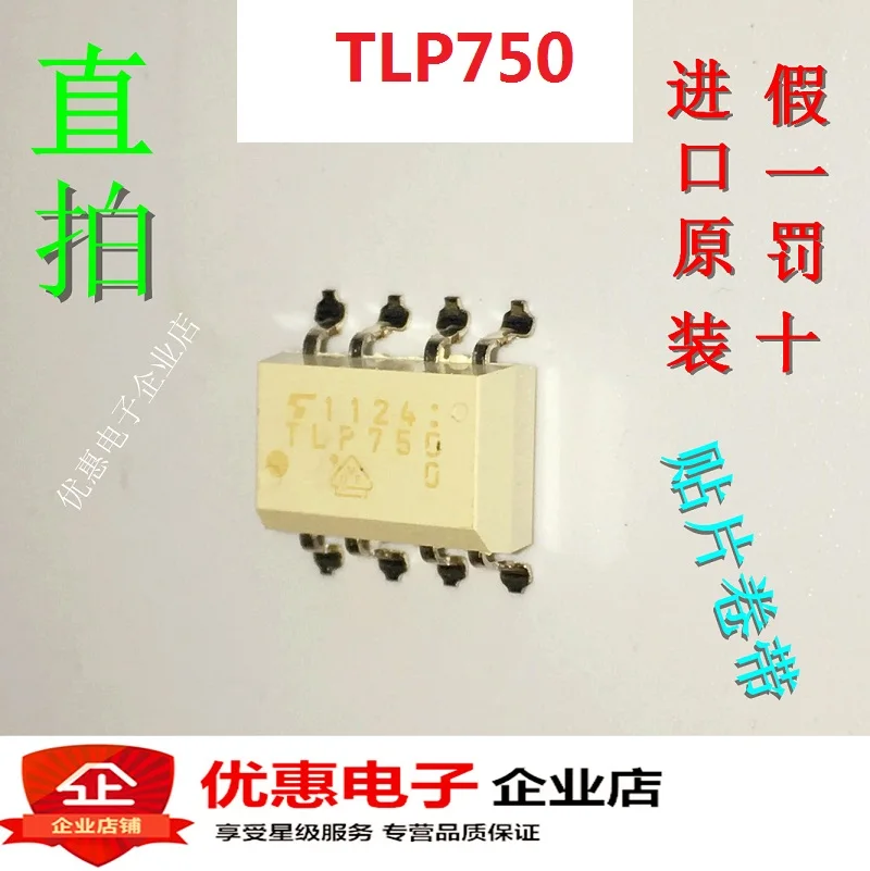 10 шт. TLP750(D4-O-TP1, F) TLP750 SOP8