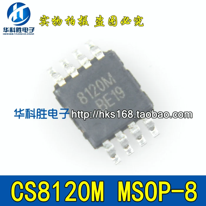 5 предметов в партии, CS8120M 8120M IC MSOP-8 SOP8
