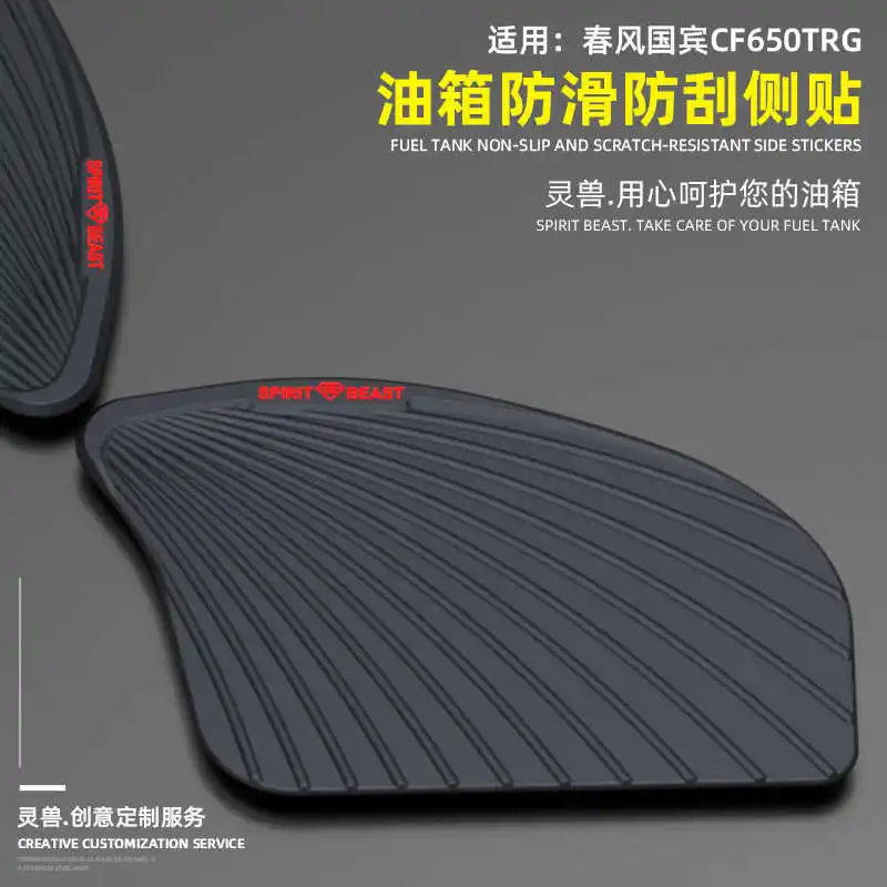 

Applicable to Cfmoto 650trg Fuel Tank Paste Spirit Beast Refitting Accessories Motorcycle Anti Slip Side Paste Body