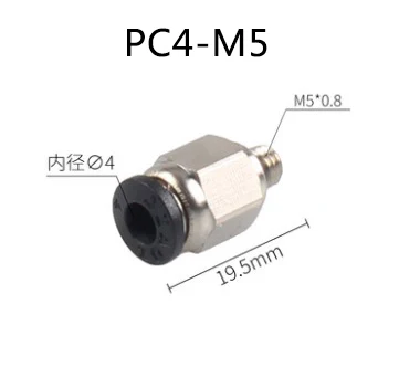PC4-M5 10 шт. 3d принтер пневматические фитинги PC4-01PC4-M5PC4-02 03 диаметр 4 мм для 4 мм PTFE трубки соединитель Быстрый пневматический соединитель - Цвет: PC4-M5