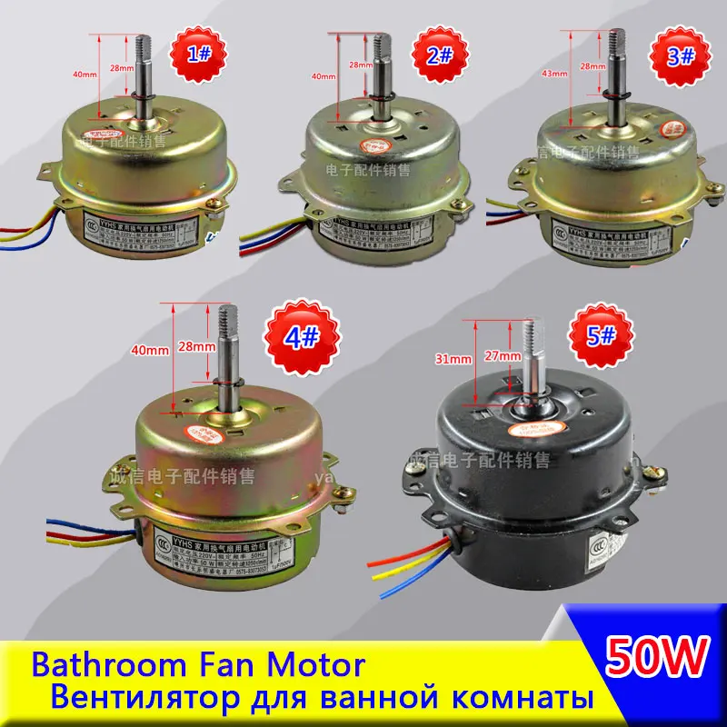 5 Models Extractor Fan Motor Yyhs30/40 3 Lines Bathroom Extractor 50w Fan Replacement Spare