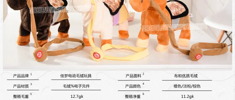 Douyin Стиль Знаменитостей электрические плюшевые игрушки Guyed Horse Nation 3C Сертификация подлинный продукт хорошая мечта настраиваемый