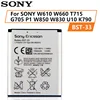 Original Replacement Sony Battery For SONY W610 W660 T715 G705 P1 U1 W850 W830 U10 K790 BST-33 BST-37 For W810C W700C W710C K750 ► Photo 1/6