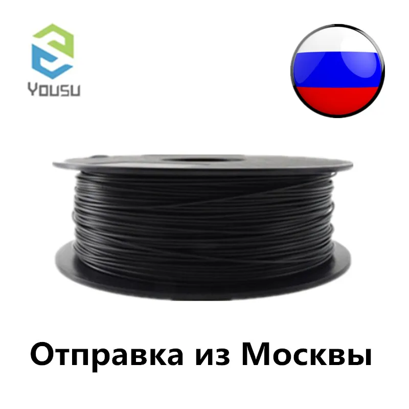 Нить для 3D-принтера Yousu CARBON нить 1 75 мм кг 0 5 отправка из Москвы! | Компьютеры и офис