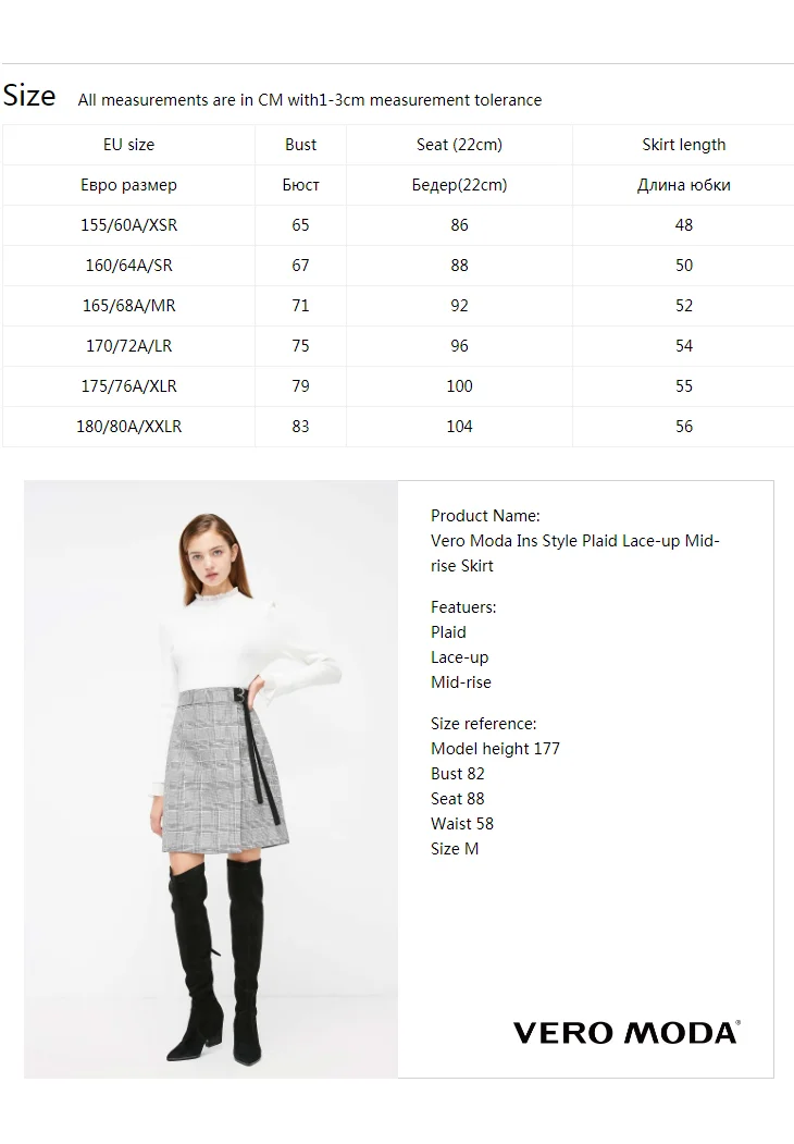 Vero Moda Ins стильная клетчатая юбка со шнуровкой со средней посадкой | 319116501