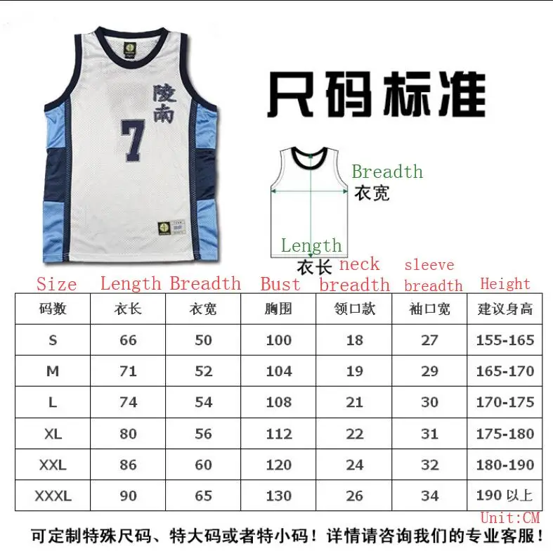Anime SLAM DUNK Shohoku Ling South High School Sendoh Akira Jersey Shirt Sports Wear Uniform Jersey Cosplay Basketball Team