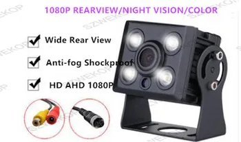 

Vehicle camera Rerview Starlight Night color vision Waterproof Wide Rear View 1080p car camera