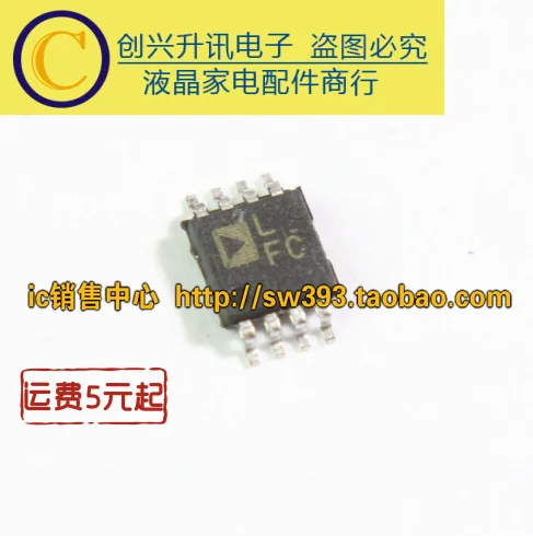 5 шт/ADP3335ARM-2 LFC MSOP-8
