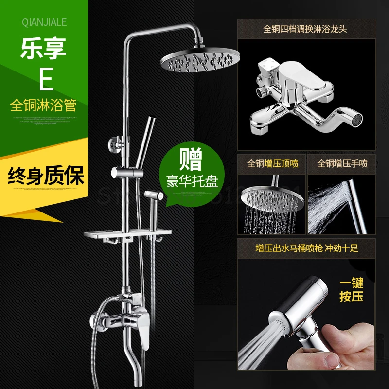 Qian Jia Le набор для душа, медный душ, артефакт, ванная комната, душ, душ, бытовой душ, термостат, насадка, дождевая Душевая система - Цвет: Шоколад