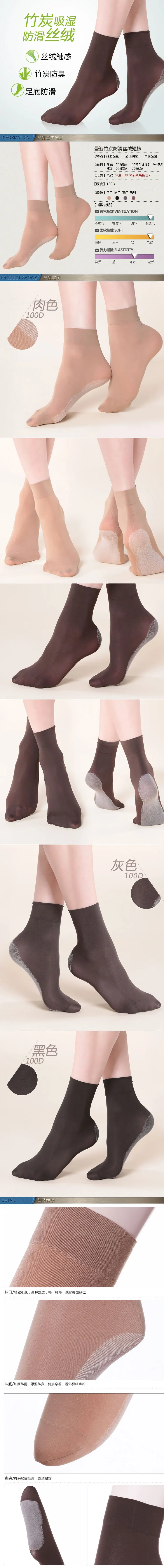 MANCEL 100D бамбуковый уголь подошвенные противоскользящие бархатные короткие чулки 42001 тонкие бархатные одноцветные женские носки